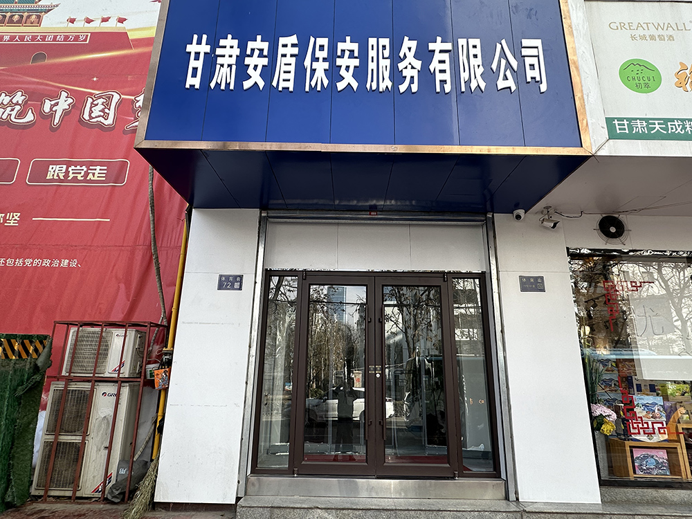 公司掠影