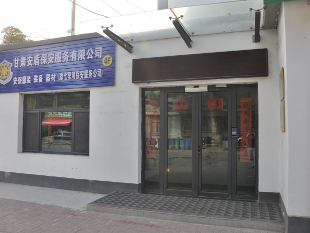 公司掠影